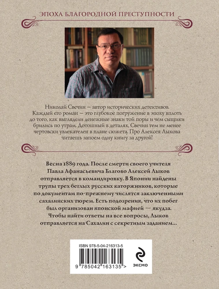 Martwa wyspa