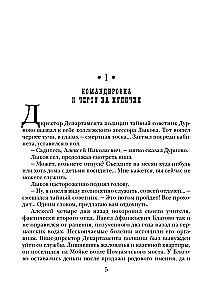 Martwa wyspa