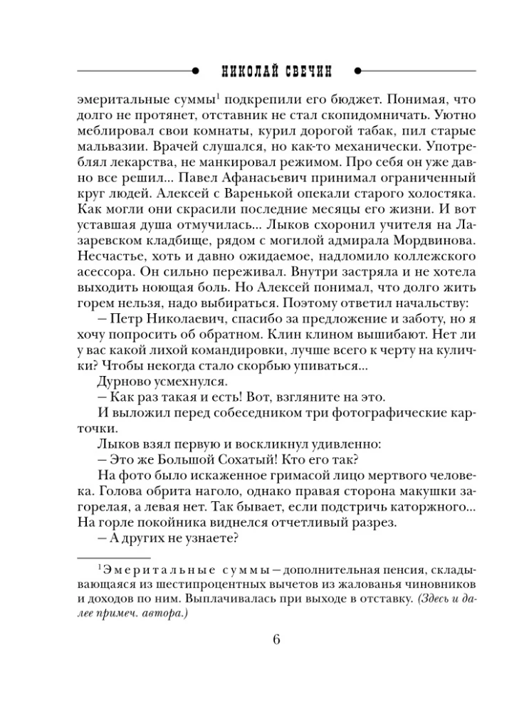 Martwa wyspa