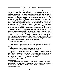 Martwa wyspa