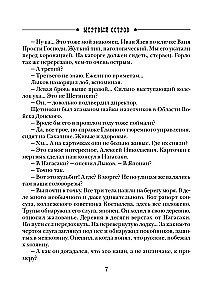 Martwa wyspa