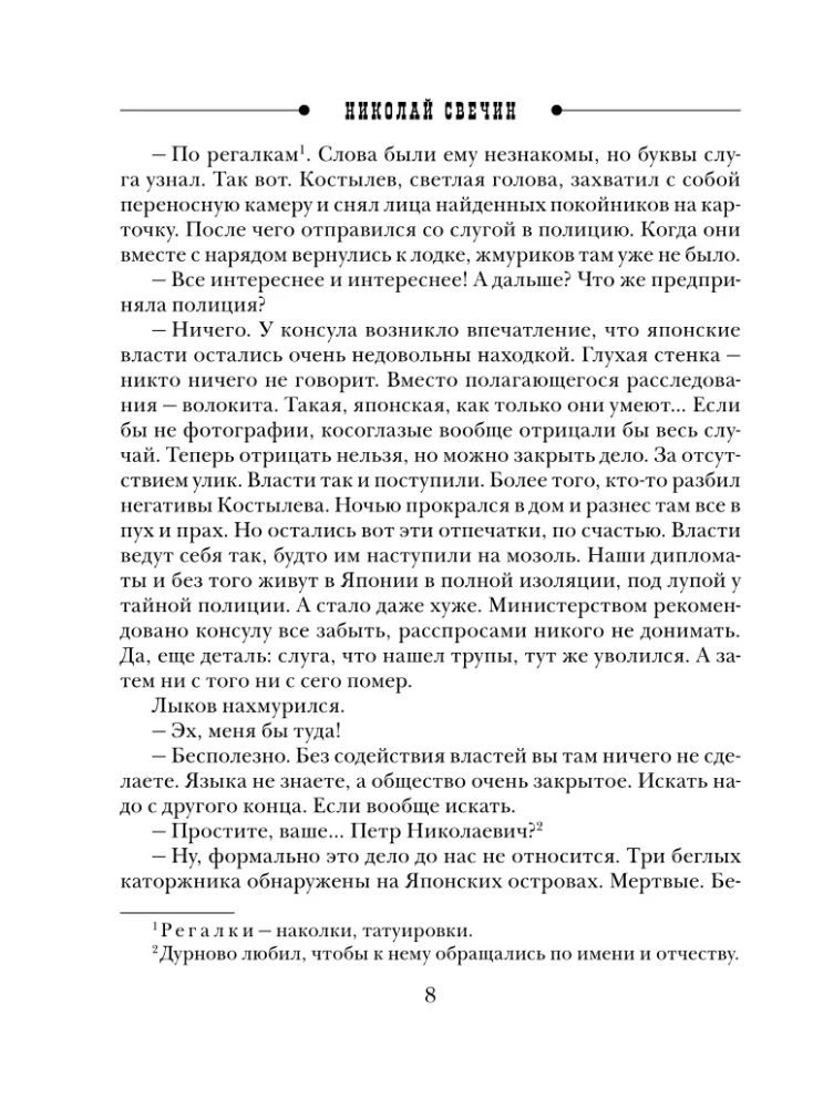 Martwa wyspa