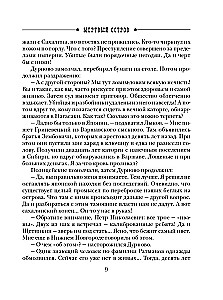 Martwa wyspa