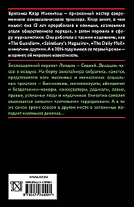Заложница