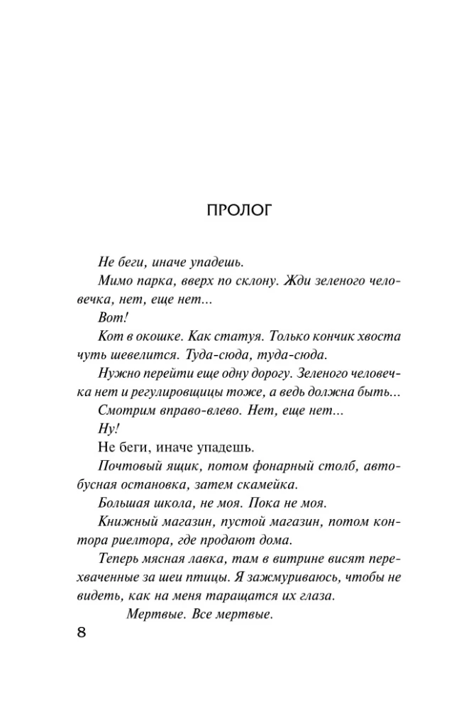 Заложница