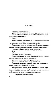 Заложница
