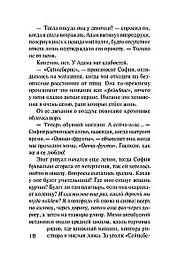 Заложница