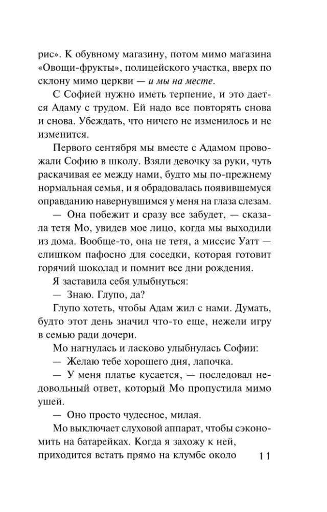 Заложница