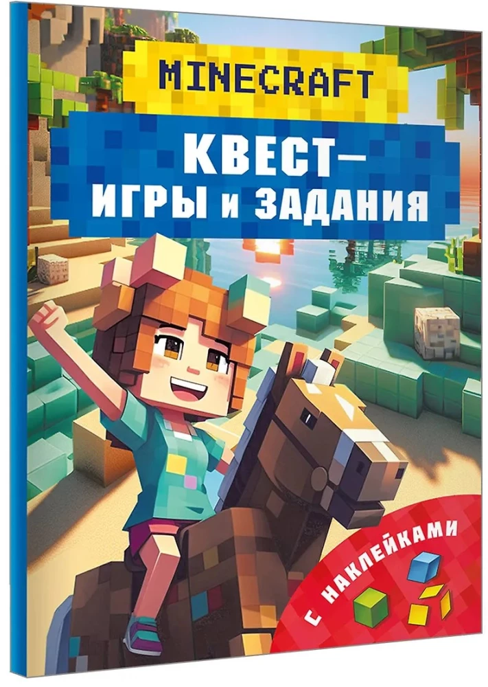 Minecraft. Gry przygodowe i zadania