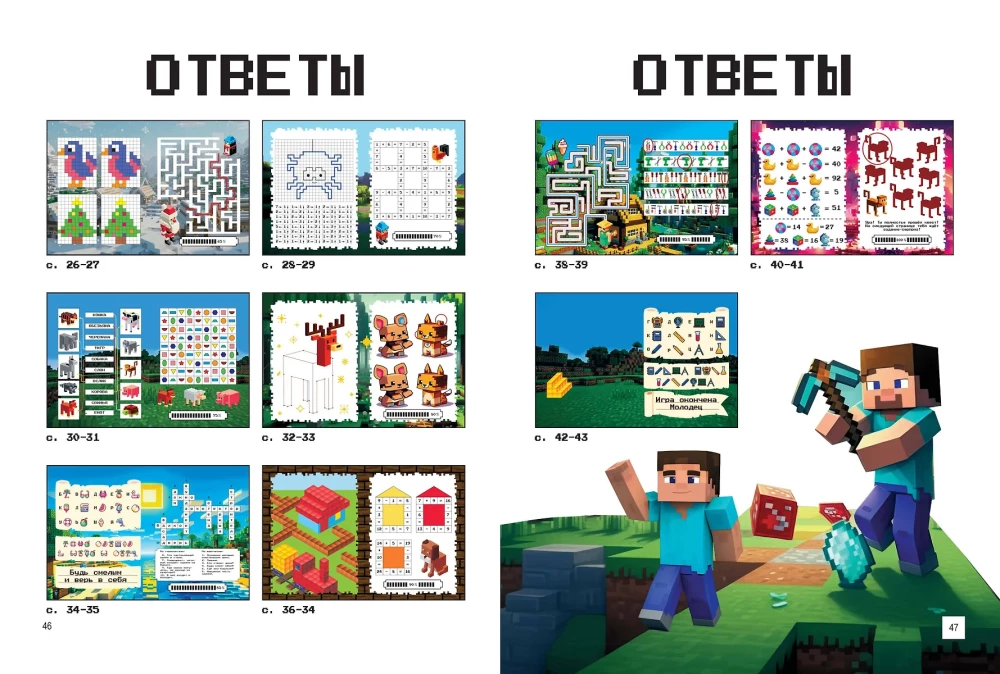 Minecraft. Gry przygodowe i zadania