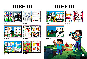 Minecraft. Gry przygodowe i zadania