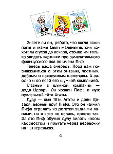 Adventures of Piff and Other Tales. Illustrations by V. Suteev