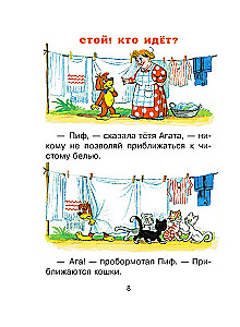 Adventures of Piff and Other Tales. Illustrations by V. Suteev