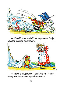 Adventures of Piff and Other Tales. Illustrations by V. Suteev