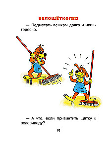 Adventures of Piff and Other Tales. Illustrations by V. Suteev