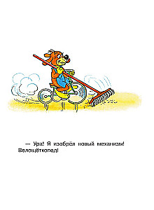 Adventures of Piff and Other Tales. Illustrations by V. Suteev