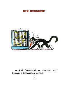 Adventures of Piff and Other Tales. Illustrations by V. Suteev
