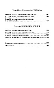 Мышление третьего тысячелетия. Поиск смысла в мире бессмыслицы