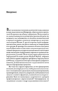 Мышление третьего тысячелетия. Поиск смысла в мире бессмыслицы