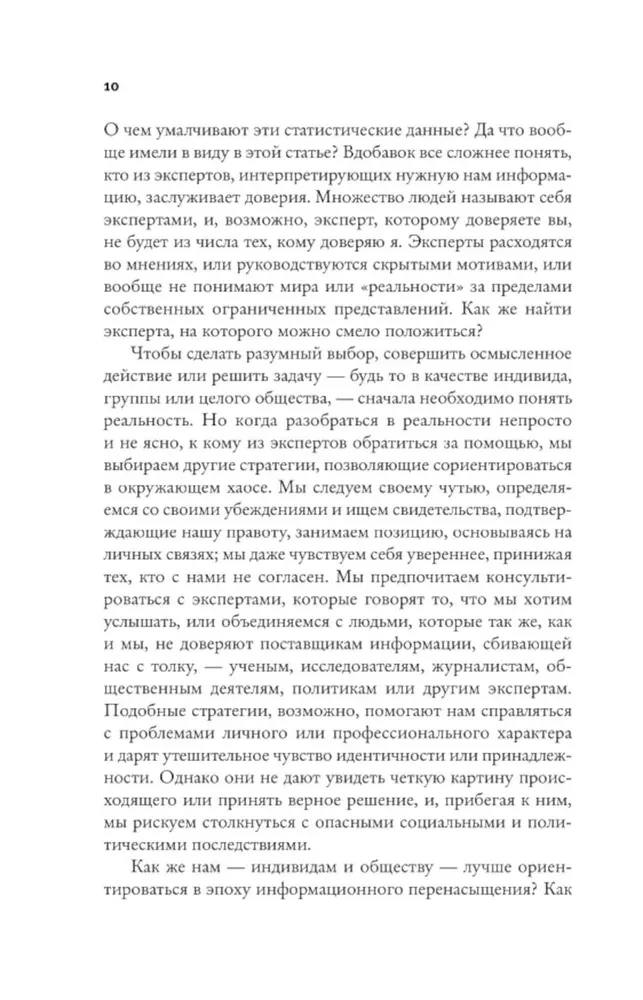 Мышление третьего тысячелетия. Поиск смысла в мире бессмыслицы