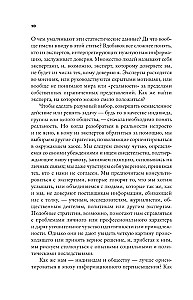 Мышление третьего тысячелетия. Поиск смысла в мире бессмыслицы