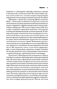 Мышление третьего тысячелетия. Поиск смысла в мире бессмыслицы