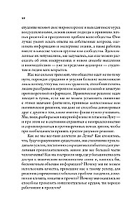 Мышление третьего тысячелетия. Поиск смысла в мире бессмыслицы