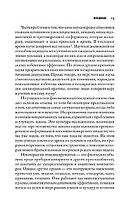 Мышление третьего тысячелетия. Поиск смысла в мире бессмыслицы