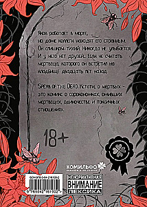 Speak of the Dead. By the way, about the dead. Volume 1