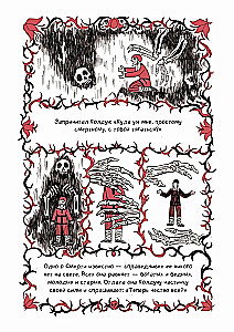 Speak of the Dead. By the way, about the dead. Volume 1