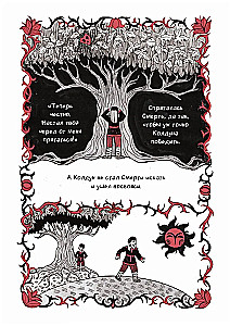 Speak of the Dead. By the way, about the dead. Volume 1