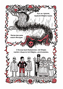 Speak of the Dead. By the way, about the dead. Volume 1