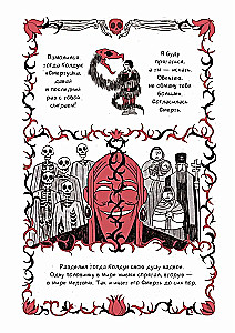 Speak of the Dead. By the way, about the dead. Volume 1