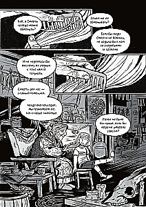 Speak of the Dead. By the way, about the dead. Volume 1