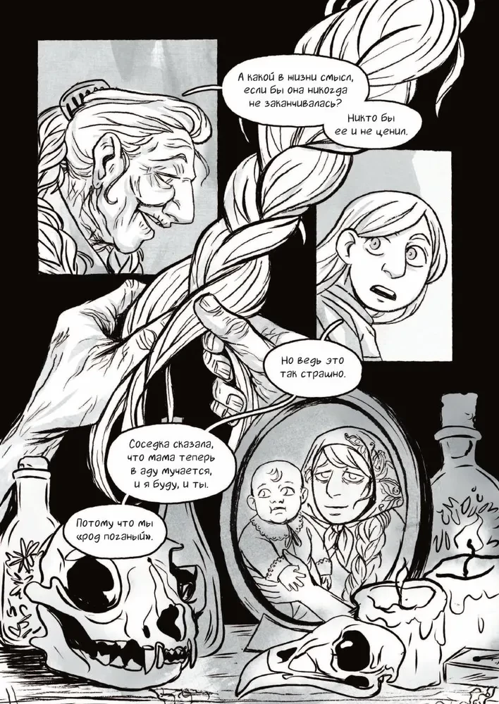 Speak of the Dead. By the way, about the dead. Volume 1