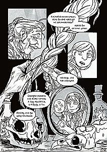 Speak of the Dead. By the way, about the dead. Volume 1