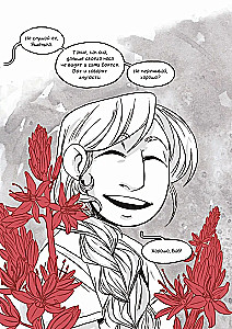 Speak of the Dead. By the way, about the dead. Volume 1