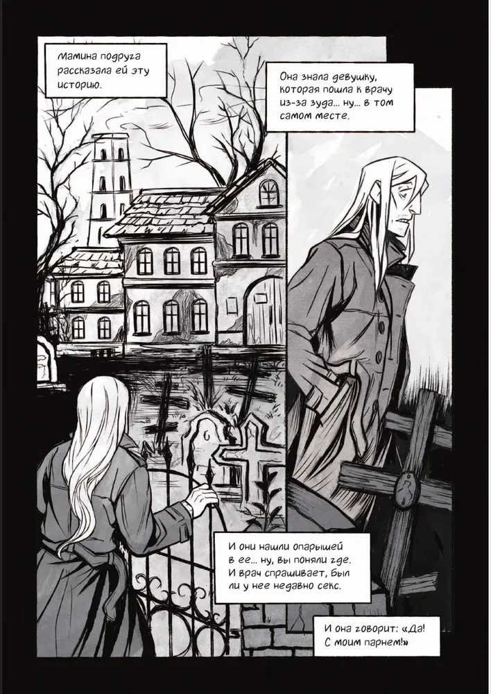 Speak of the Dead. By the way, about the dead. Volume 1