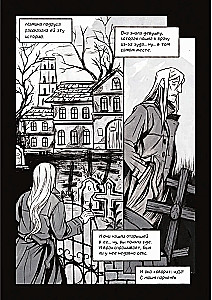 Speak of the Dead. By the way, about the dead. Volume 1