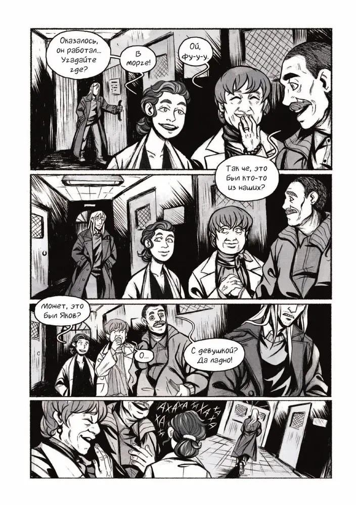 Speak of the Dead. By the way, about the dead. Volume 1