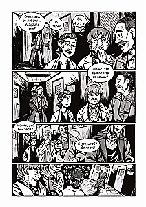 Speak of the Dead. By the way, about the dead. Volume 1