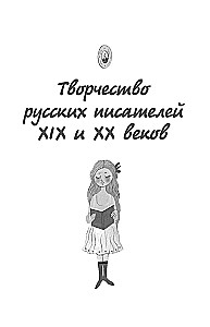 Czytanie na lato. Przechodzimy do 6. klasy