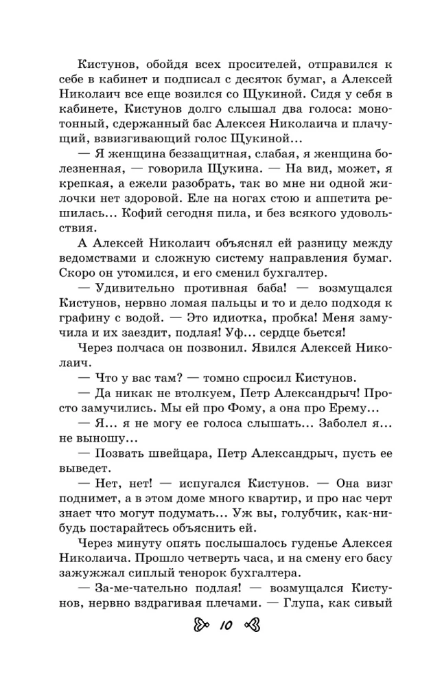 Czytanie na lato. Przechodzimy do 6. klasy