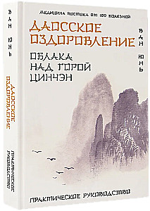 Daoistyczne uzdrawianie. Chmury nad górą Qingcheng. Praktyczny przewodnik