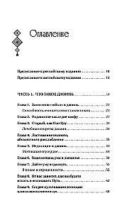 Daoistyczne uzdrawianie. Chmury nad górą Qingcheng. Praktyczny przewodnik