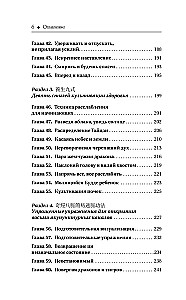 Daoistyczne uzdrawianie. Chmury nad górą Qingcheng. Praktyczny przewodnik
