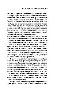 Daoistyczne uzdrawianie. Chmury nad górą Qingcheng. Praktyczny przewodnik
