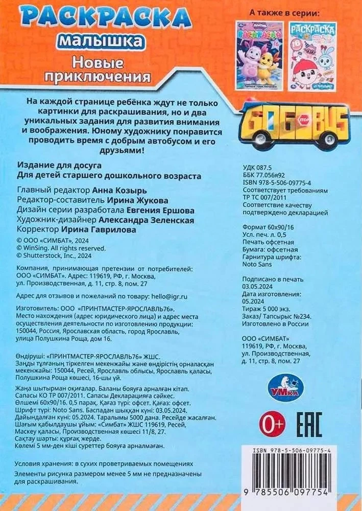 Nowe przygody
