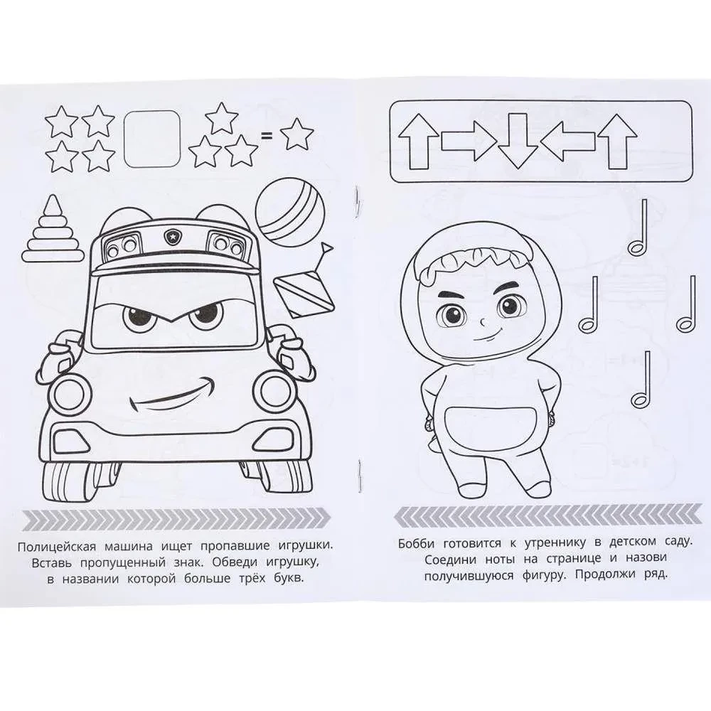 Nowe przygody