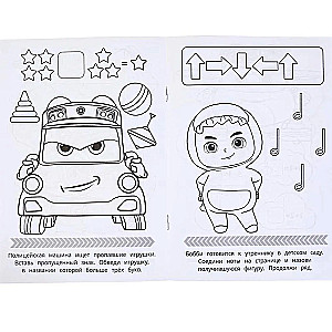 Nowe przygody